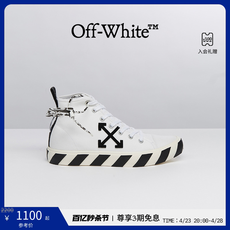 OFF-WHITE男士白色中帮硫化鞋