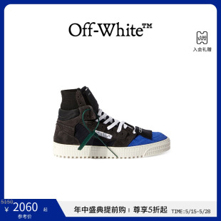 3.0 电光蓝拼色运动鞋 Off OFF WHITE 年中5折起 Court