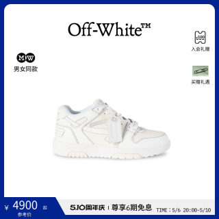 【春夏新品】OFF-WHITE 新款情侣款奶油/白Out Of Office运动鞋