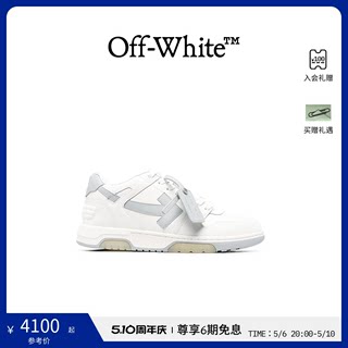 OFF-WHITE Out Of Office 男士白色小牛皮低帮运动鞋