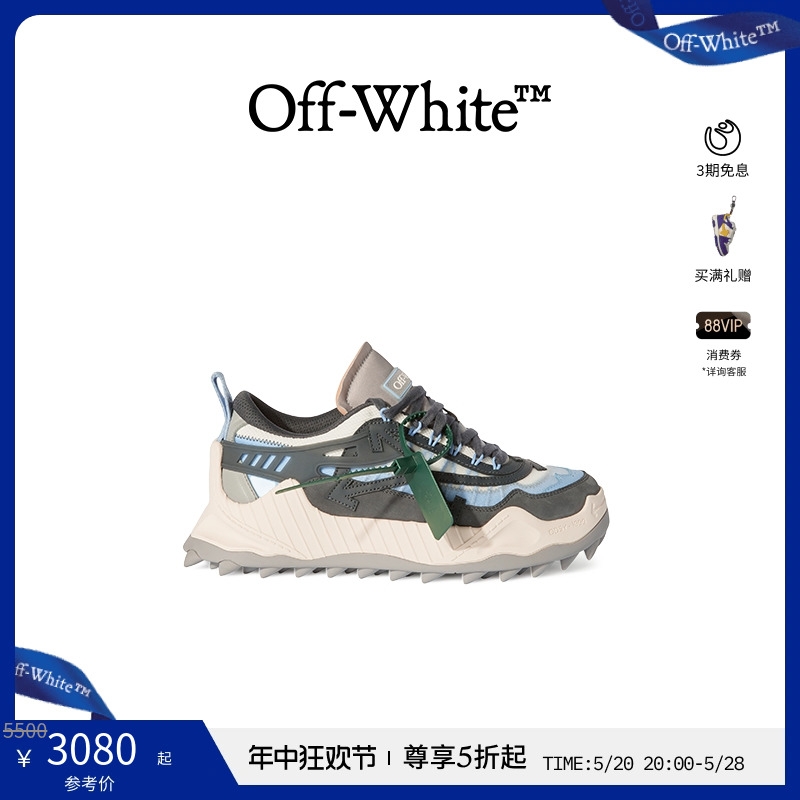 【年中5折起】OFF-WHITE ODSY 1000 男士灰白黑拼色运动鞋 流行男鞋 时尚休闲鞋 原图主图