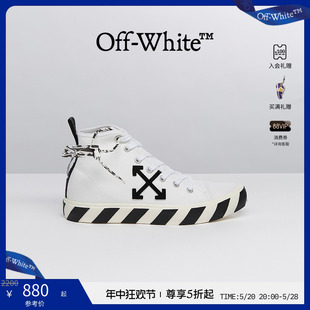 OFF WHITE 年中5折起 Vulcanized白色条纹中帮硫化男运动板鞋