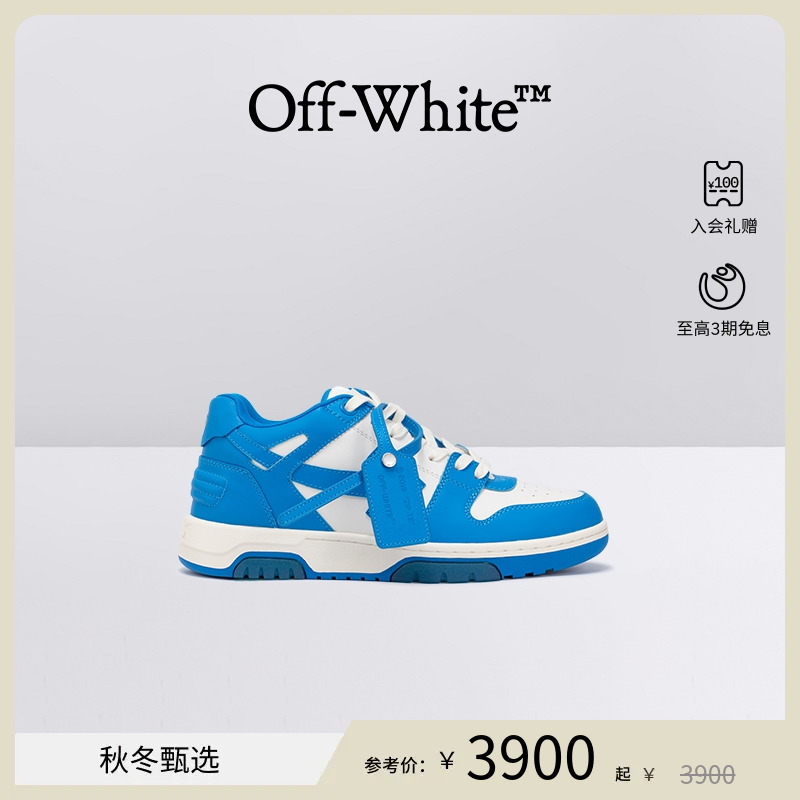 OFF-WHITE Out Of Office 男士藍白運動鞋箭頭鞋