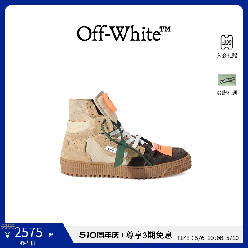 OFF-WHITE 3.0 Off Court美拉德拼色运动鞋