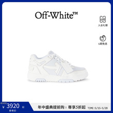 【春夏新品】OFF-WHITE 24年新款女士 Out Of Office运动鞋