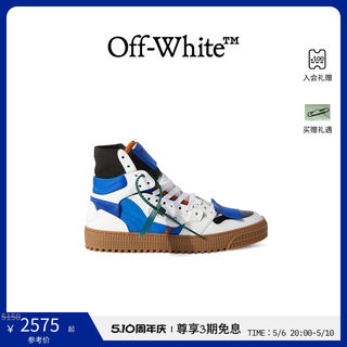 OFF-WHITE 3.0 OFF COURT男士蓝黑拼色高帮鞋