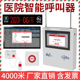 医院用呼叫器系统养老院护士站对讲床头铃医护病床呼叫铃一键紧急