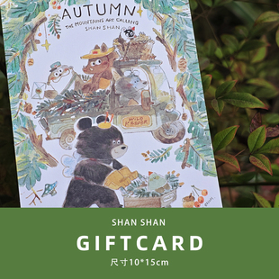 山山空间_原创森林动物乐园_生日礼物贺卡明信片治愈水彩插画正版