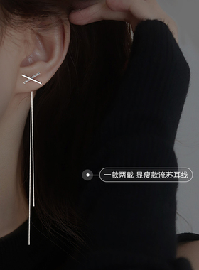 s925纯银流苏字母x耳线显脸瘦2022年新款潮夏季耳环长款耳坠气质