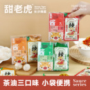 甜老虎辣椒酱湖南特产蒜蓉辣酱拌饭拌面贡菜香辣下饭酱长沙辣椒酱