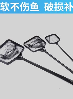 鱼缸捞鱼网兜金鱼捞网鱼网家用抄网手抄网超细观赏鱼捞网小号