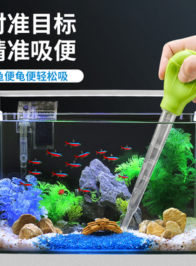 鱼缸吸便器吸粪便神器吸屎器换水器手捏清洁工具洗沙吸污抽水小型