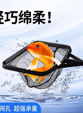 鱼缸鱼捞 渔捞水族箱抄网捞鱼网兜长方形鱼捞手抄鱼网金鱼观赏鱼