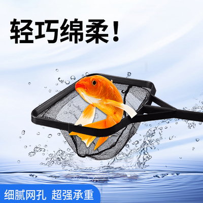 鱼缸鱼捞长方形手抄鱼网