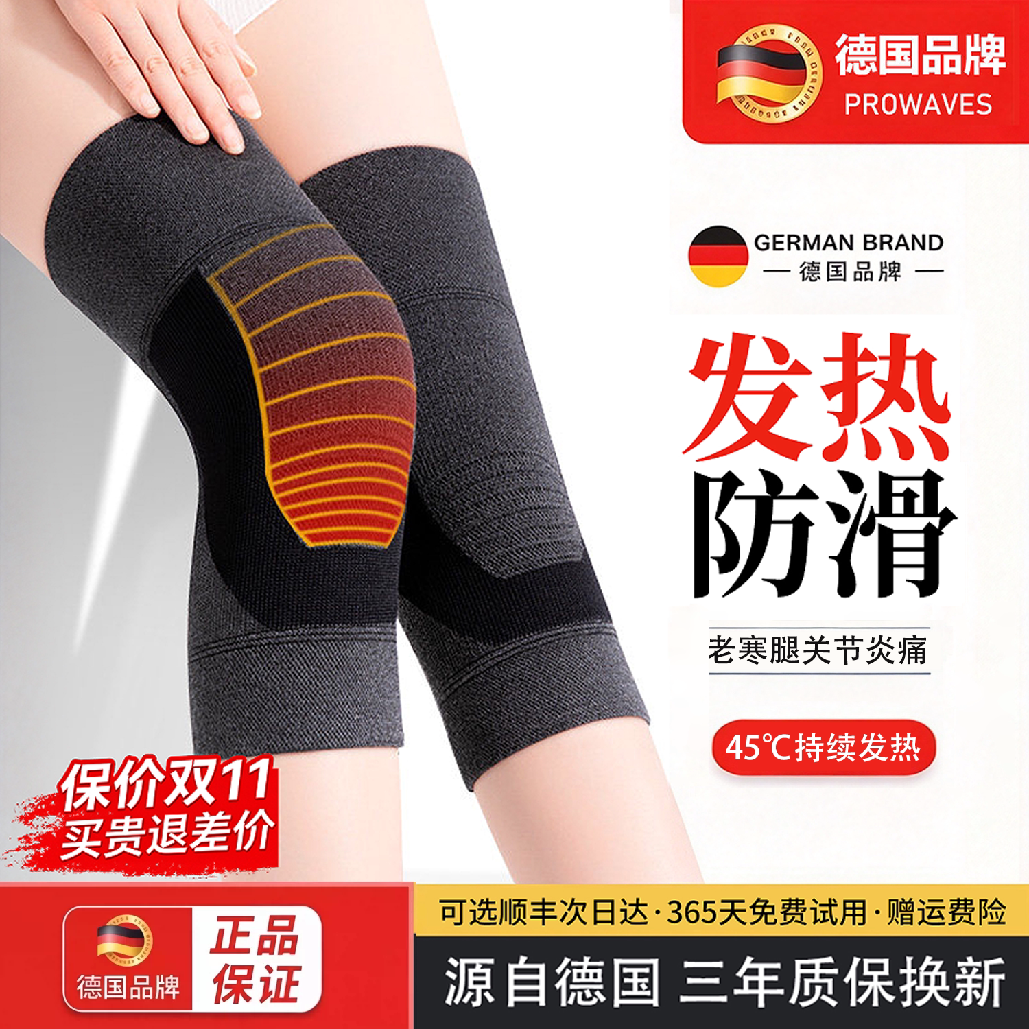 德国防滑护膝石墨烯发热中老年人专用女保暖防寒男关节热敷不下滑