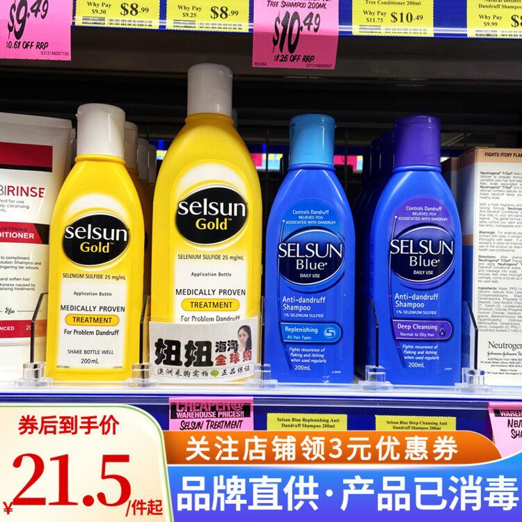 澳洲selsun gold有效去头屑洗发水洗发露适用于所有中干油性发质