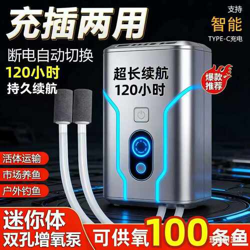 usb氧气泵增家用养鱼车载