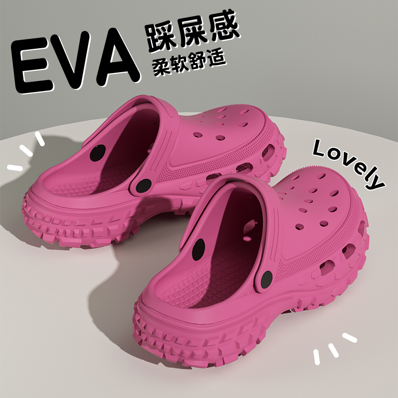 踩屎感eva洞洞鞋女款夏季