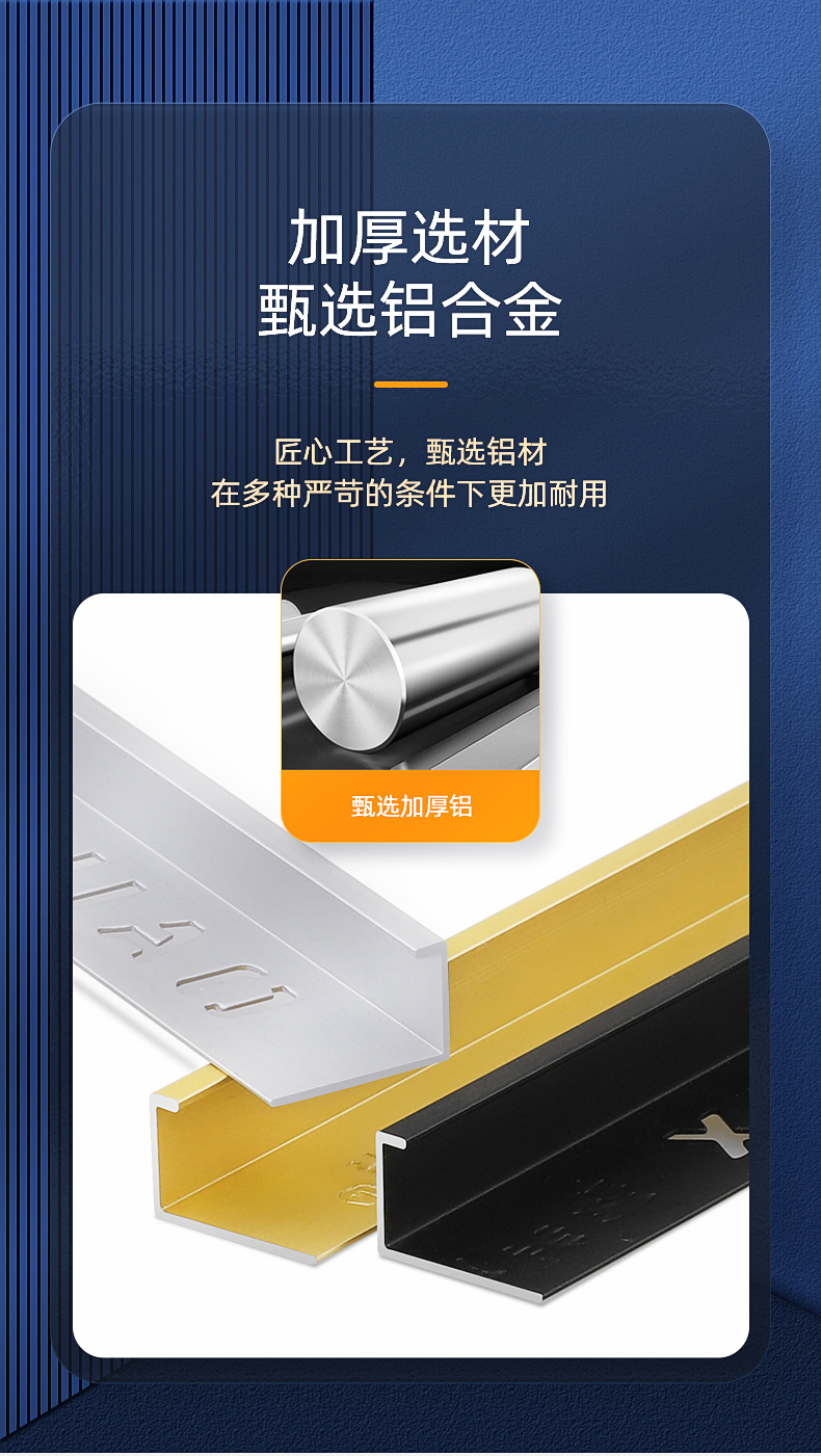 铝合金收边条瓷砖阳角条木地板收口条L型阳角线不锈钢极窄包边条 家装主材 收边条/压线条 原图主图