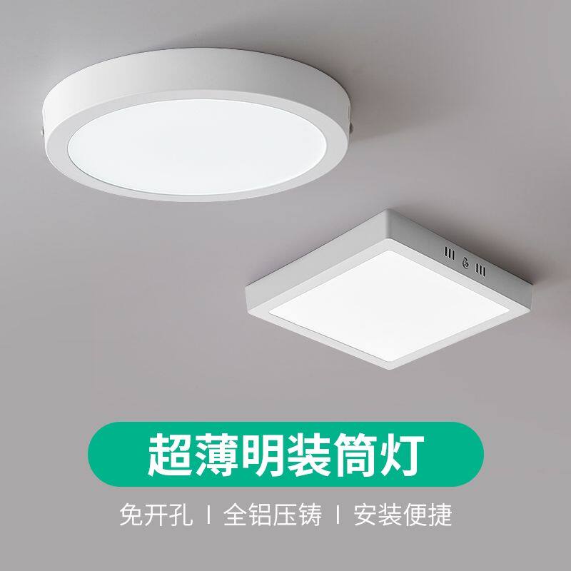 led明装筒灯超薄方形圆形免开孔走廊灯过道灯黑色玄关小吸顶筒灯