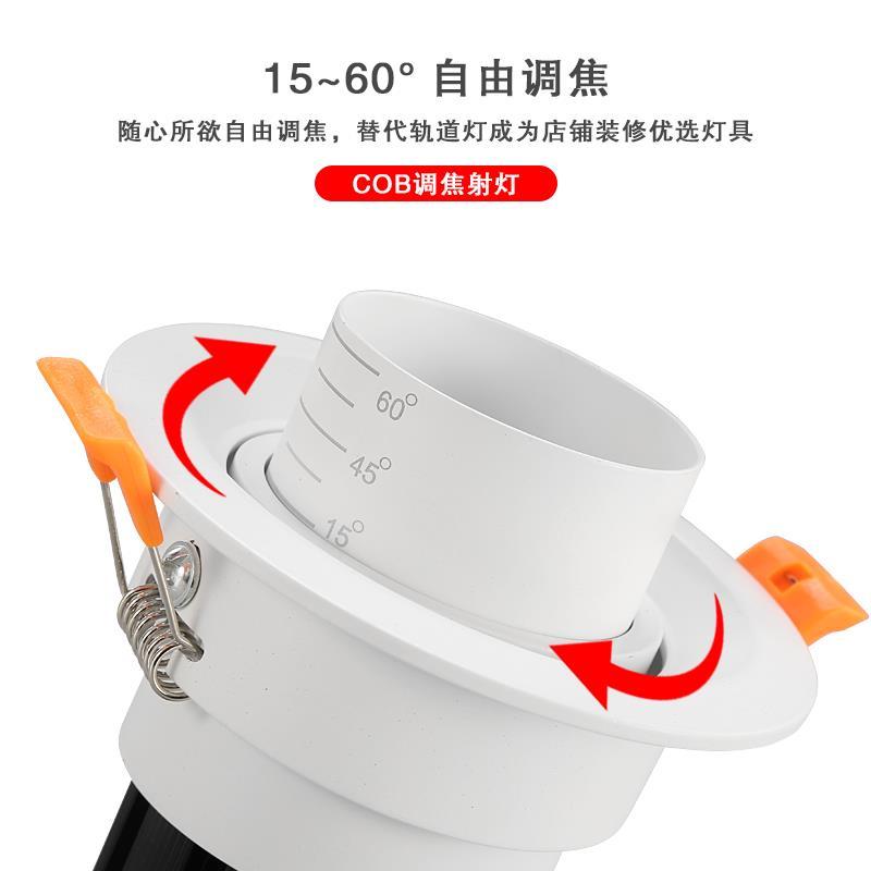 广云照明Led调焦射灯COB变焦聚光散光天花背景墙过道灯三色变光灯