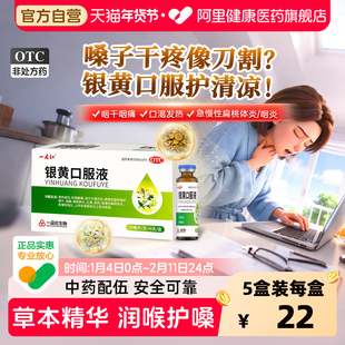 一品红银黄口服液10ml*6支/盒刀片嗓咽干咽炎咽痛扁桃体炎利咽