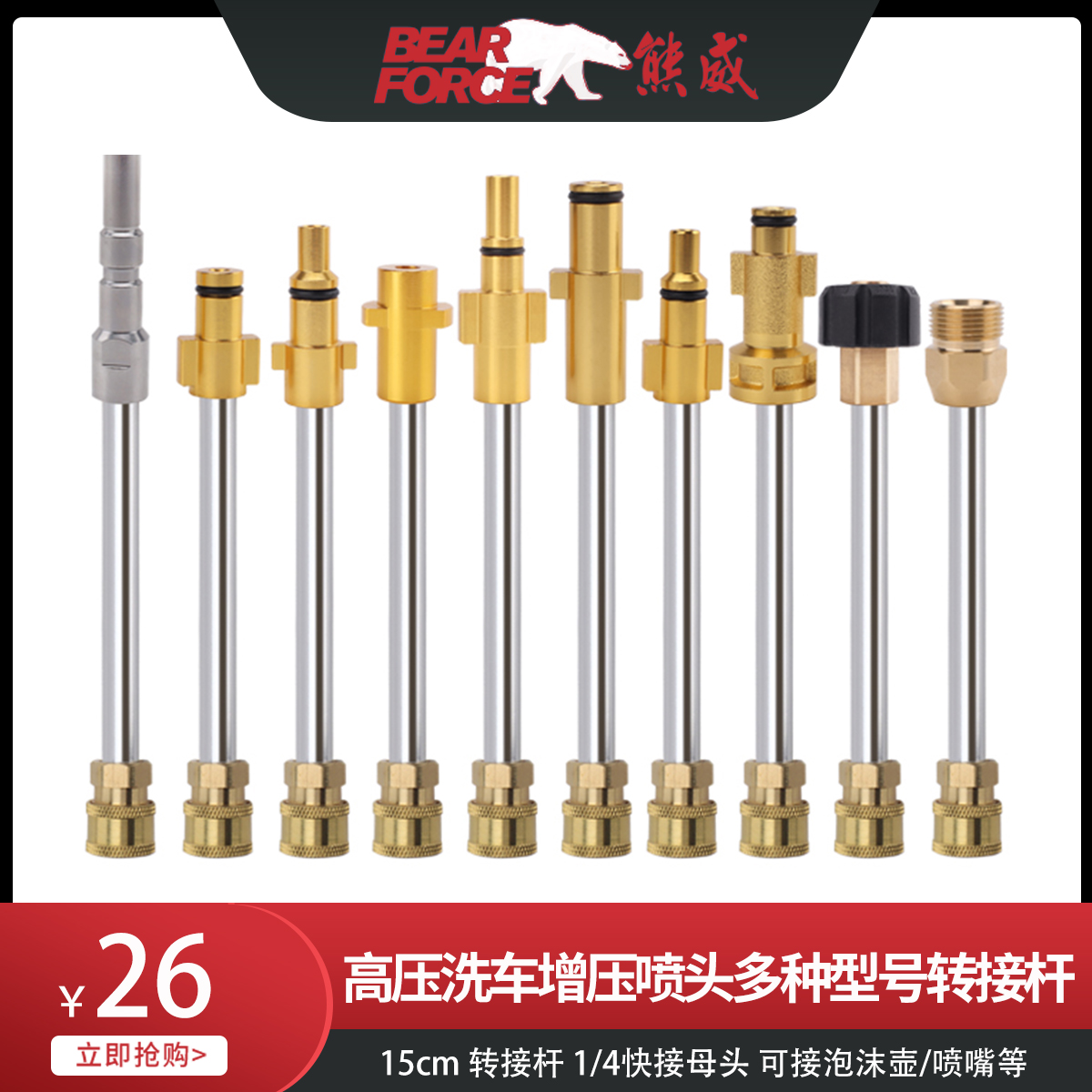 水枪PA壶短管增压铜喷头短管接头
