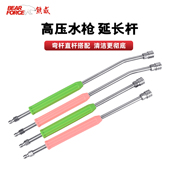 熊威高压水枪延长杆粉色绿色不锈钢四分之一接头中长水枪改装 配件