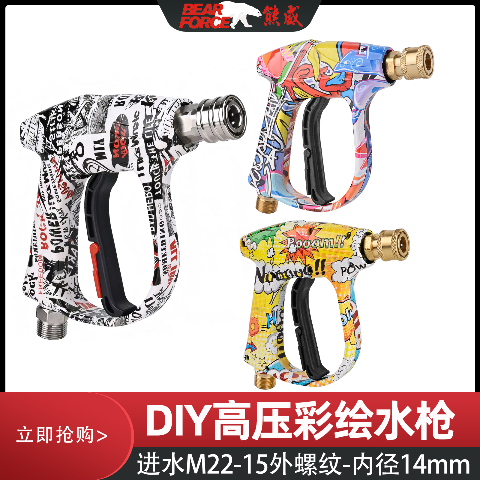 洗车水枪BEARFORCE清洗机工具