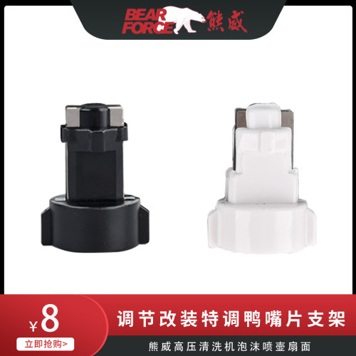 熊威鸭支架特调改装调节扇面DIY