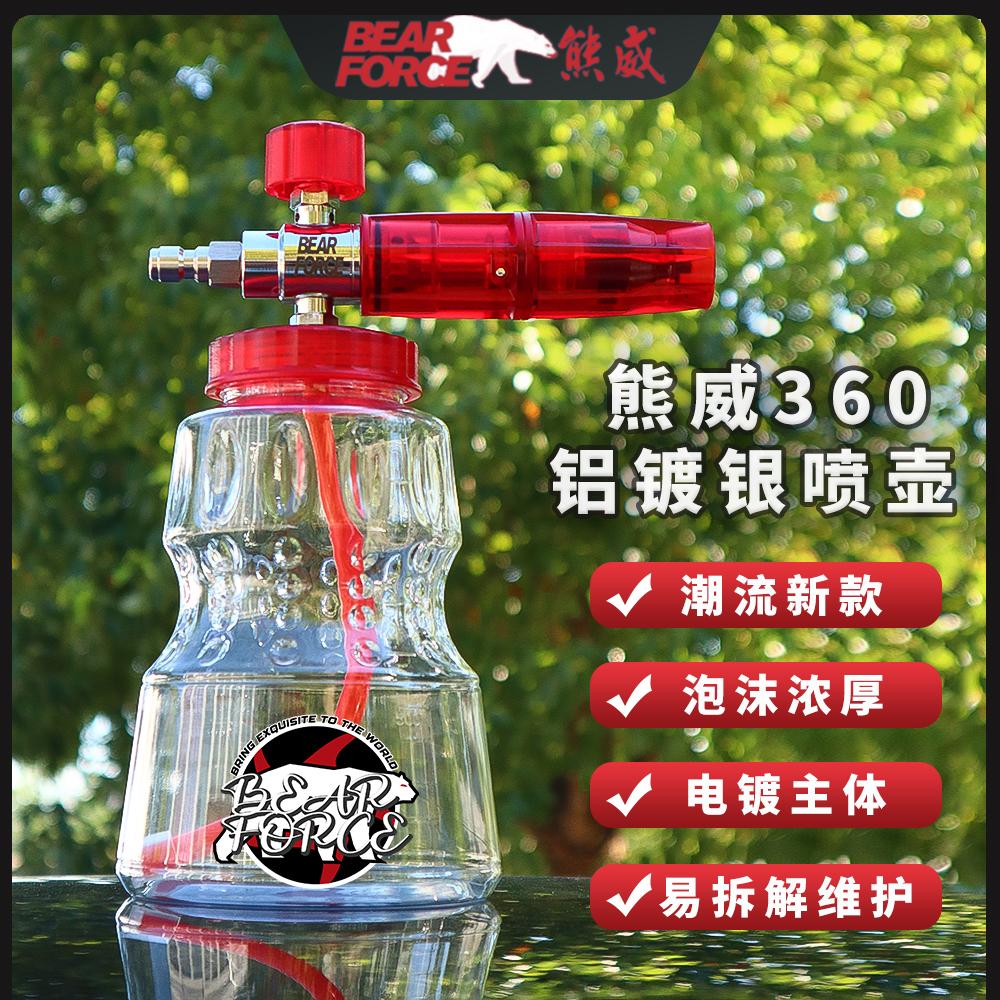泡沫喷壶洗车机红色熊威亿力绿田