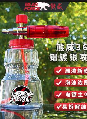 泡沫喷壶洗车机红色熊威亿力绿田