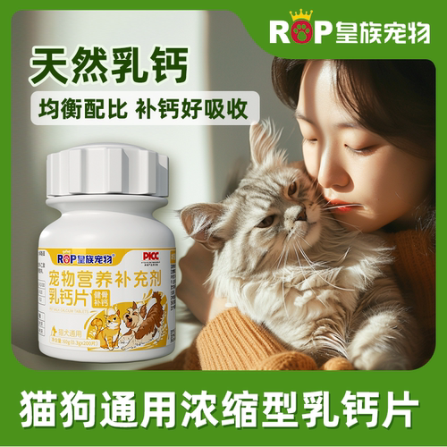 宠物钙片狗狗补钙幼犬小中大型犬通用补钙猫咪狗狗零食滋养营养品