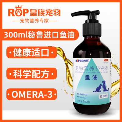 皇族宠物深海鱼油美毛防掉毛