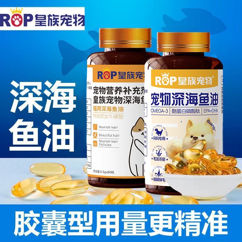 美毛益智/缓解掉毛/猫狗通用