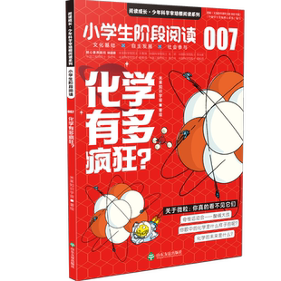 【山东友谊出版社直发】阅读成长少年科学家培根阅读系列小学生阶段阅读