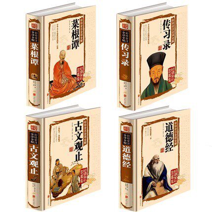 正版包邮精装图书彩绘全注译