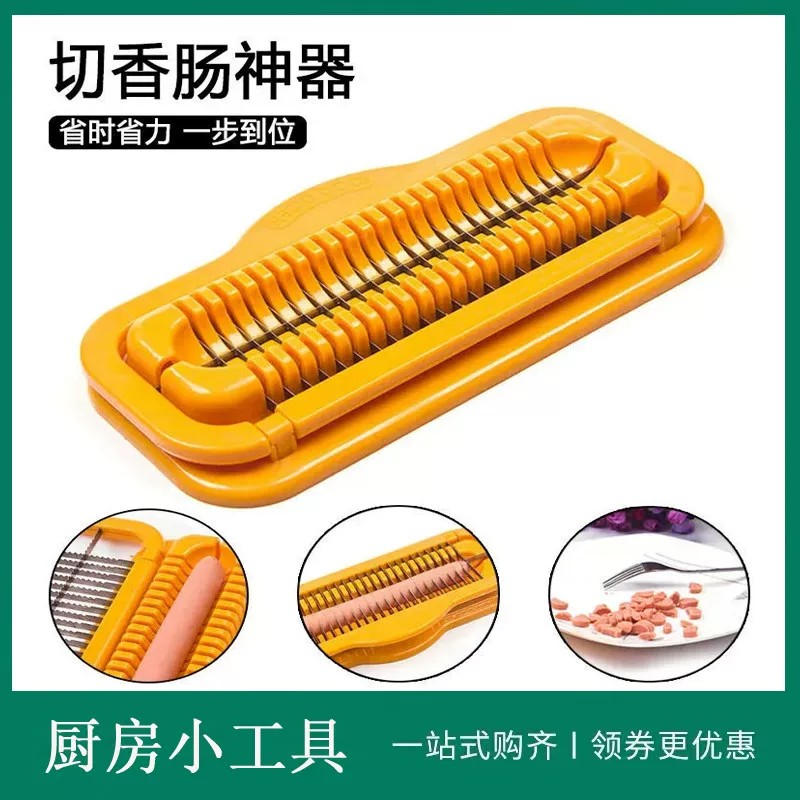肠粉专用切香肠神器厨房热狗切火腿肠热狗辅食细碎器快速便捷家用