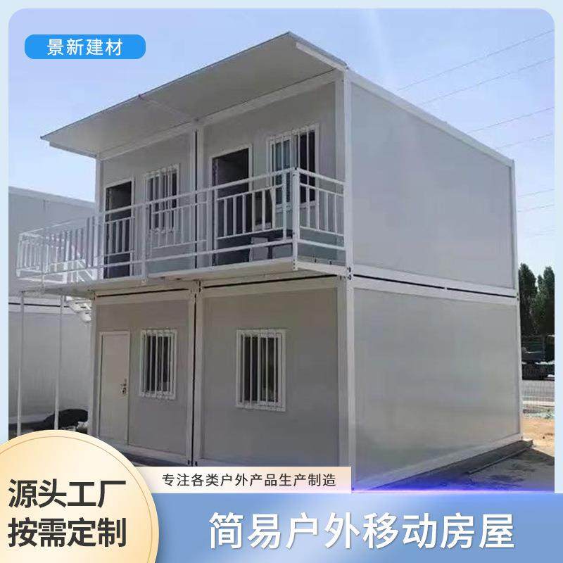 中山集装箱移动房住人轻钢移动房组装简易房工地宿舍箱阳光房框架,基础建材,轻钢别墅,淘宝优惠券,粉丝福利购,淘宝优惠卷