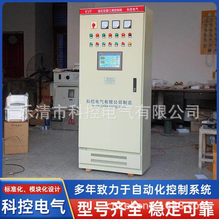 PLC柜自动控制柜提升站一用一备控制柜远程变频节能,搬运/仓储/物流设备,其他起重搬运设备,淘宝优惠券,粉丝福利购,淘宝优惠卷