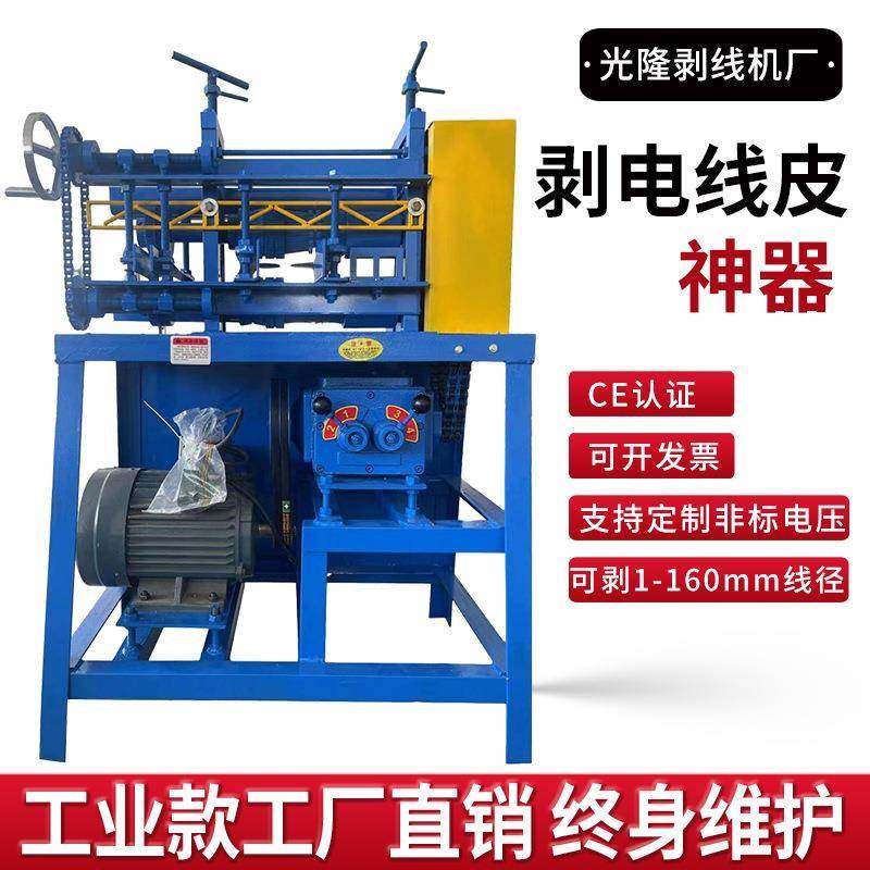 剥线机电动工业大电缆拔线机铠甲海缆去皮全自动高压铝电缆剥皮机