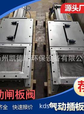 DLVd/S-0.1电控气动闸板门DTLV电动推杆平板闸阀WCF-Z手动插板阀