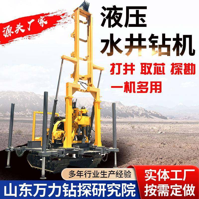 履带式岩心钻机200米液压水井钻机勘察取样钻机打井机大口径,五金/工具,其他机械五金,淘宝优惠券,粉丝福利购,淘宝优惠卷