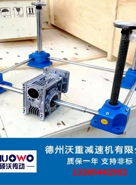 齿条齿轮升降机sp900齿条同步升降器丝杆升降平台电动直角升降台