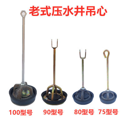 农村老式压水井头铸铁皮碗吊心皮垫手摇井泵手动压水泵头吸水器