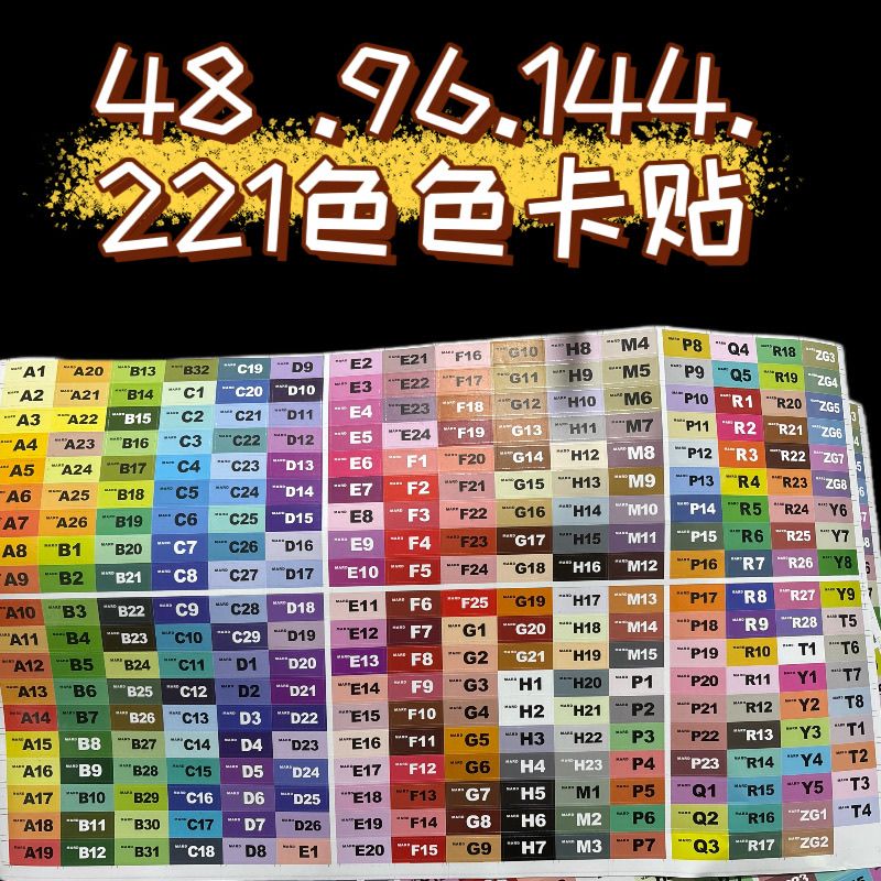 拼豆色号贴拼豆豆221色色卡贴mard小舞四叶草百塑贴纸72色144色