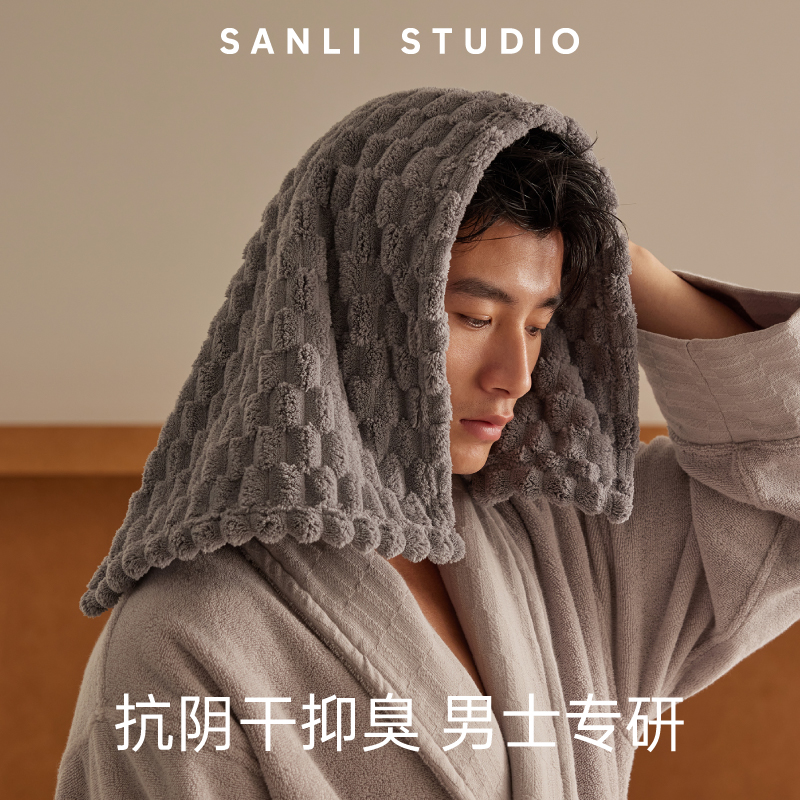 三利颜究所毛巾男士抗阴干菌洗脸