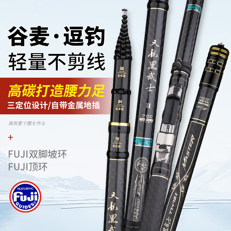 正品三定位谷麦逗钓竿手竿超轻超硬19调谷麦竿前打鱼竿