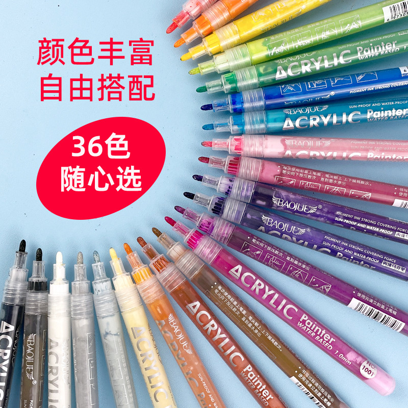 BAOJUE创意24色丙烯马克笔套装马卡龙防水不掉色diy手绘画涂鸦笔