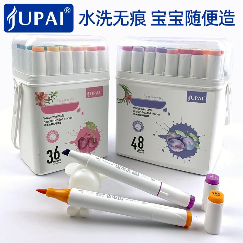 巨派水性马克笔可水洗送绘画礼包